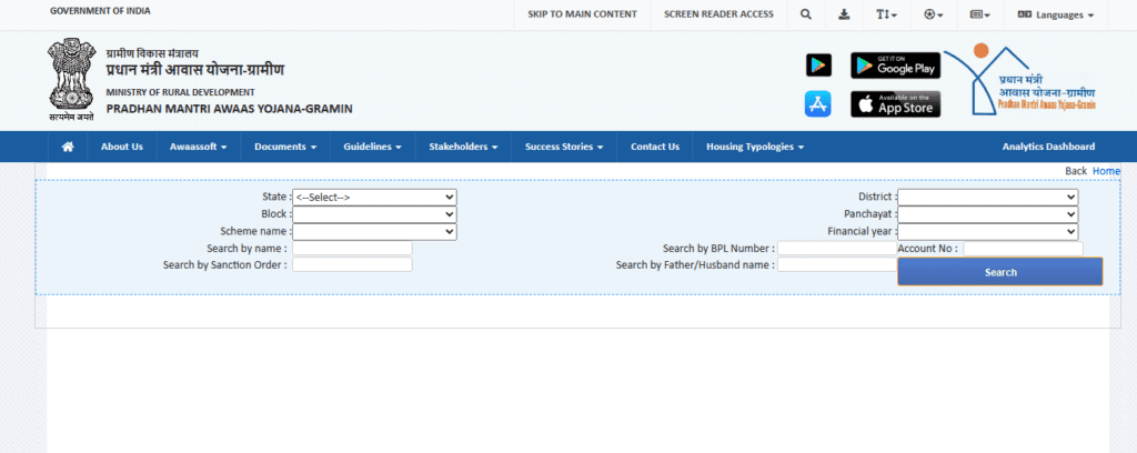 PM Awas Yojana Gramin Details