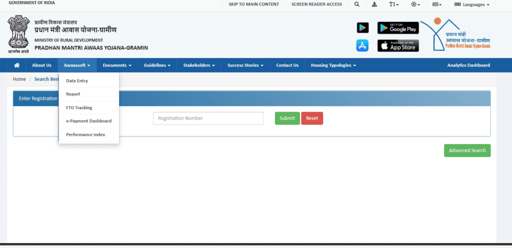 PM Awas Yojana List Sarch by Registration Number