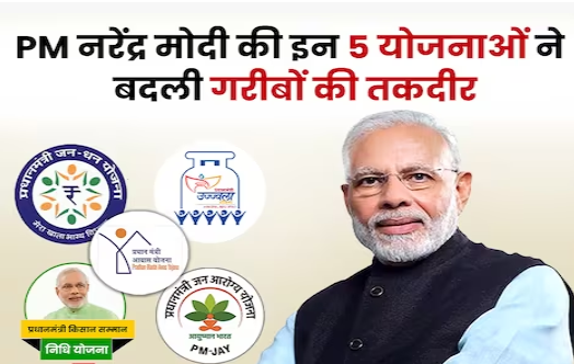 pm yojana