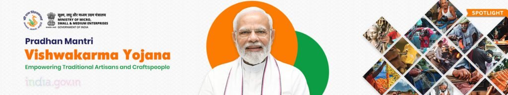 pm vishwakarma yojana