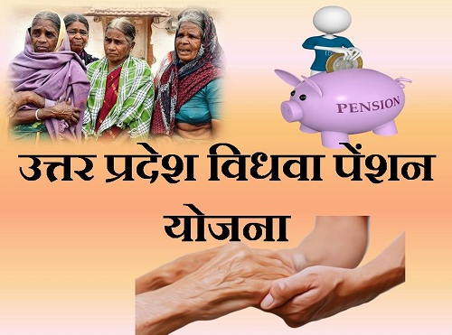 Widow Pension Scheme